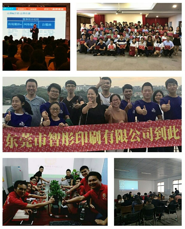 智彤印刷廠學習培訓