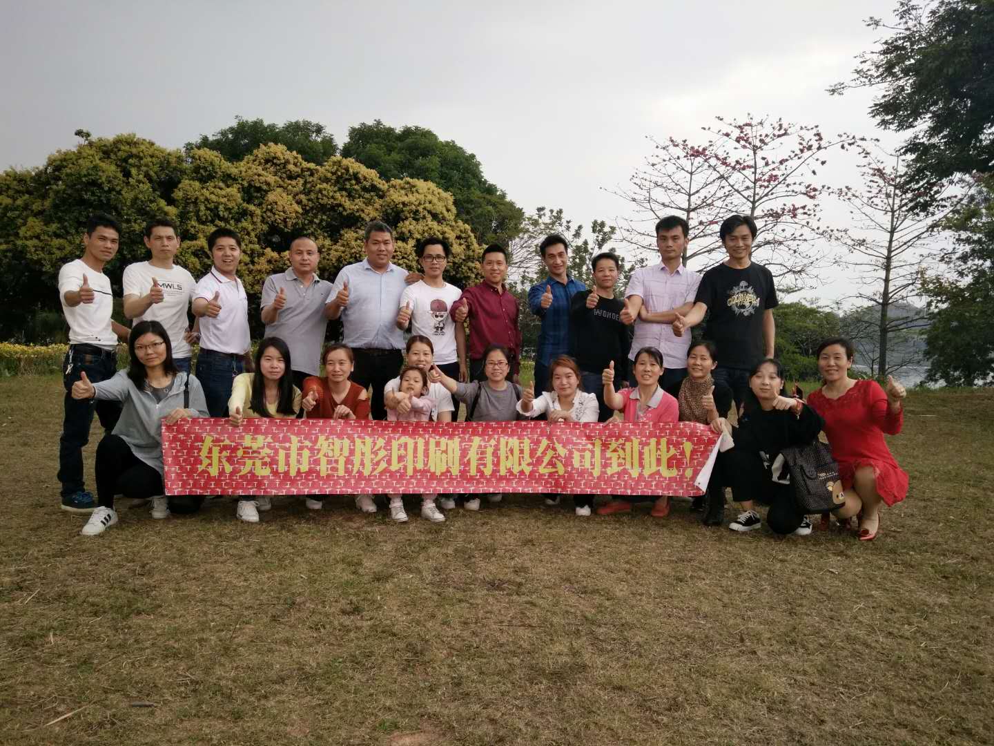 智彤印刷廠周末&ldquo;騎行之旅&rdquo;？還有意想不到的驚喜哦！