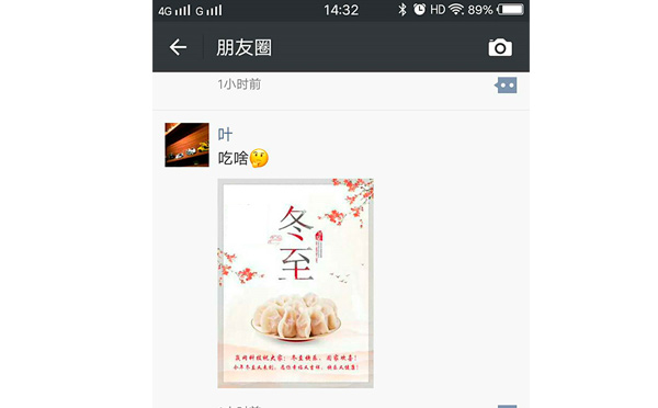 冬至最囧的打開方式，你造嗎？-智彤印刷廠