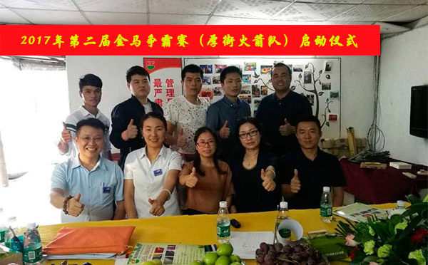 第二屆金馬爭霸賽，智彤印刷等你來挑戰(zhàn)！