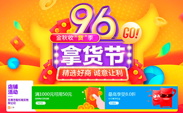 9.6大促，印刷品定制，優(yōu)惠盡在智彤印刷廠！